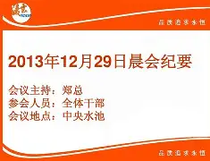 AC米兰内部会议纪要流出——国际比赛日更衣室发声；中超使命明确；资深球员宣示担当